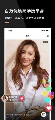 心对婚恋app图1