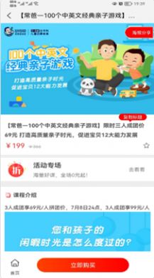 优课GO app图2