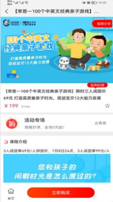 优课GO app图1