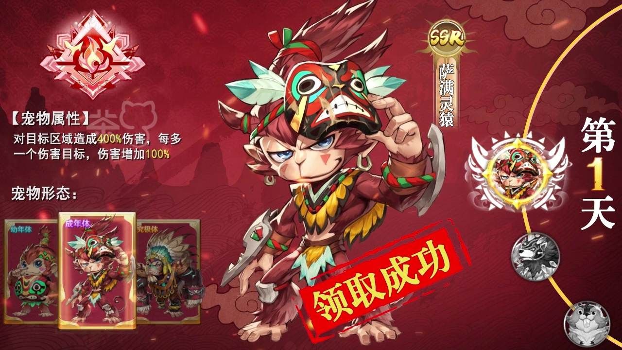 猎龙时刻官方版图2