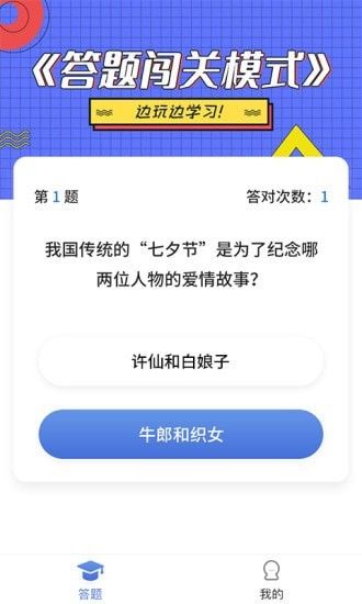 答题全明星红包版图1