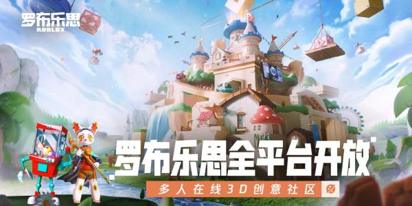 罗布乐思Roblox礼包兑换码大全，2021最新公测礼包兑换码汇总[多图]