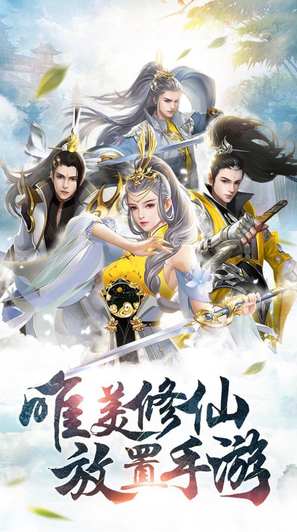 青丘奇缘之神魔问天官方版图2