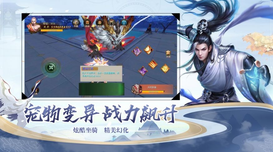 魔神战纪仙魔传说官方版图1