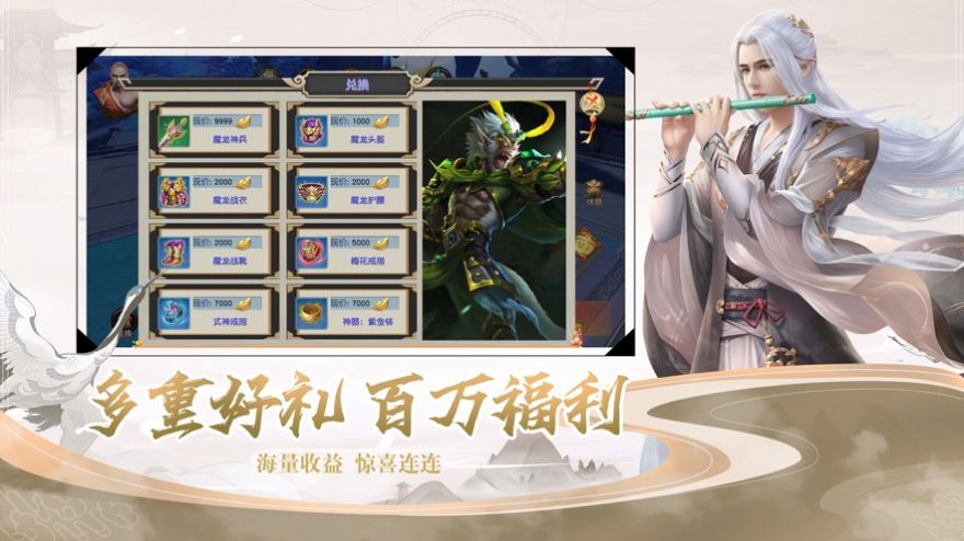 魔神战纪仙魔传说官方版图2