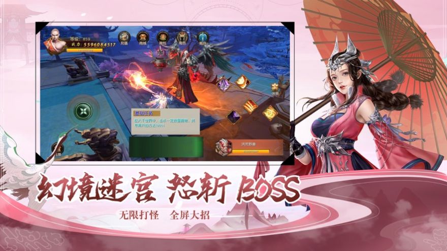 魔神战纪仙魔传说官方版图3