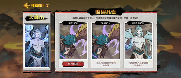 奥拉星手游嗔兽孔雀值得培养吗？嗔兽孔雀技能效果介绍[多图]