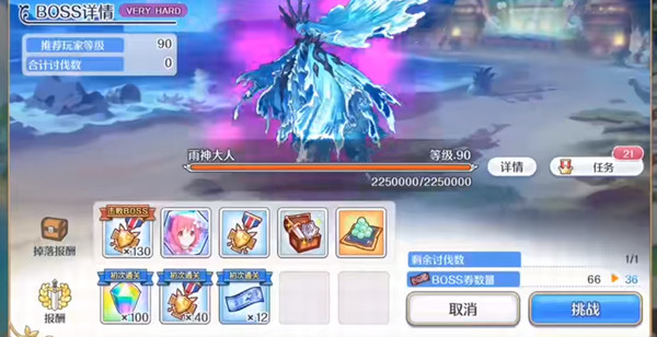 公主连结雨神SP怎么打？雨神大人通关攻略大全[多图]