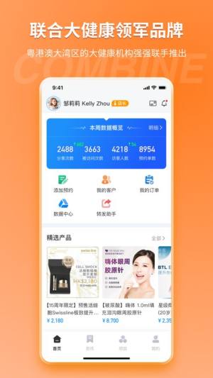 美桔健康app官方版下载图片1