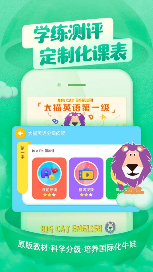 喜马拉雅儿童版app图2