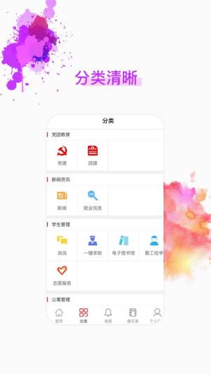 HRTC易教app图2