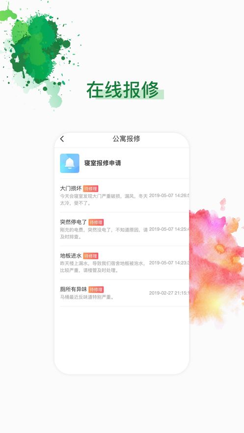 HRTC易教app下载哈铁安卓版图片1