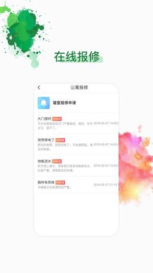 HRTC易教app哈铁安卓版图片1