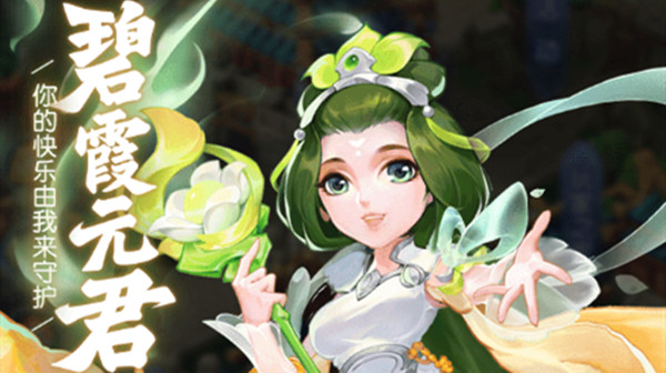 梦幻西游网页版碧霞元君求贤之路攻略大全 求贤之路碧霞元君通关攻略汇总[多图]