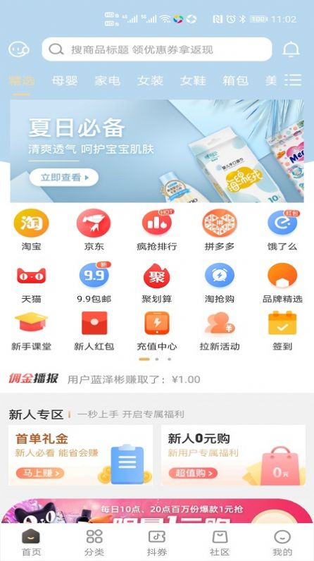 唯小券app手机版下载图片1