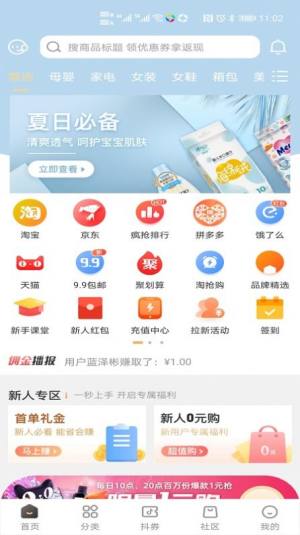 唯小券app手机版下载图片1