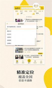 新黄河app新闻客户端下载图片1