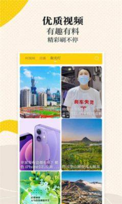 新黄河app新闻客户端下载图片3