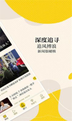 新黄河app新闻客户端下载图片5