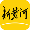 新黄河app新闻客户端下载 v3.5.2