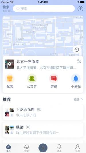 乐堂乐社区app图2
