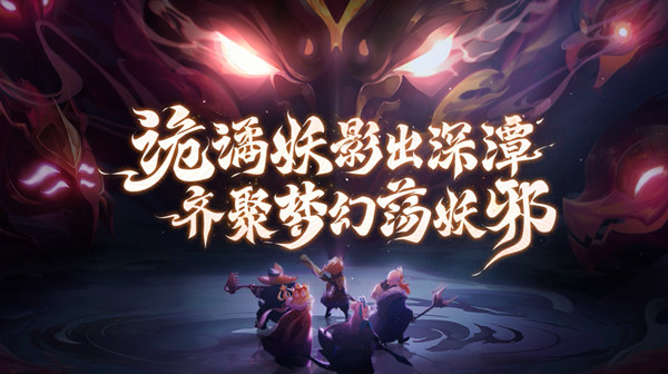 梦幻西游九头妖王什么时候更新？7.13更新维护公告[多图]