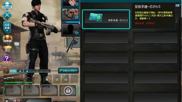 逆战湮灭之影芯片怎么样？天启芯片湮灭之影芯片介绍[多图]