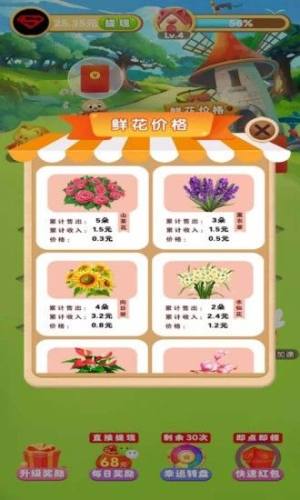 奇迹花园红包版图1