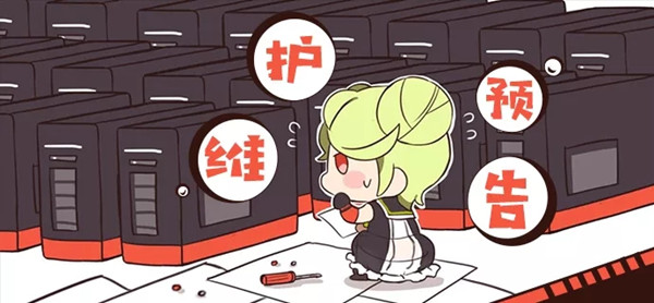 崩坏三5.0版本更新时间说明 7月15日更新维护公告[多图]