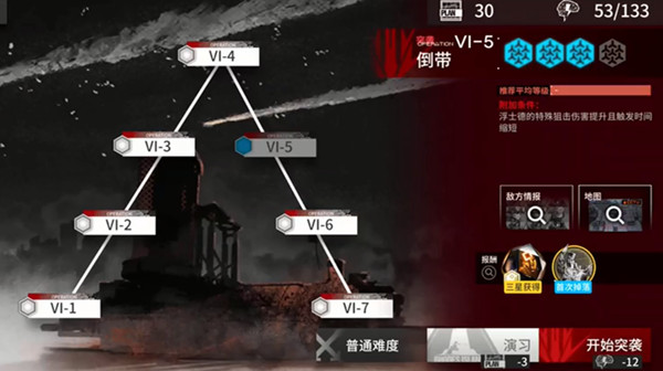 明日方舟VI-5怎么打？VI5关卡通关阵容参考攻略[多图]