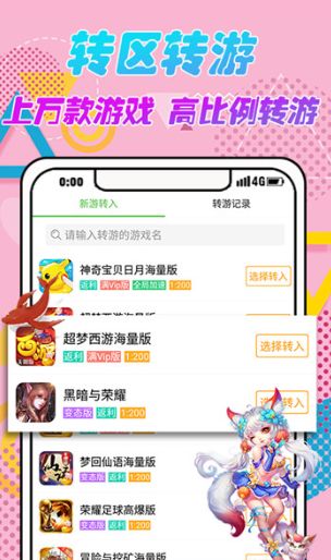 9923游戏盒免费图2