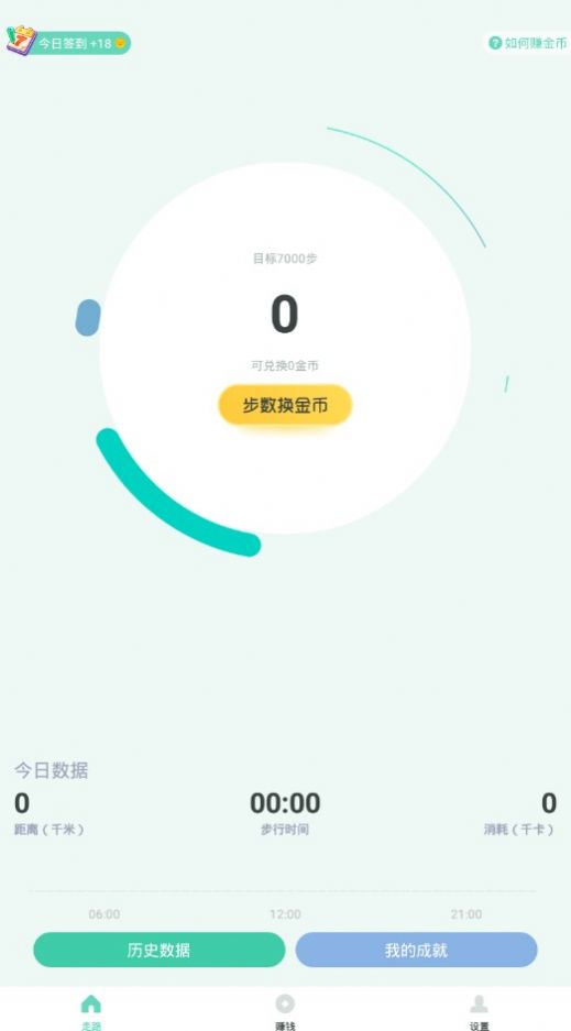 一步一赚app图1