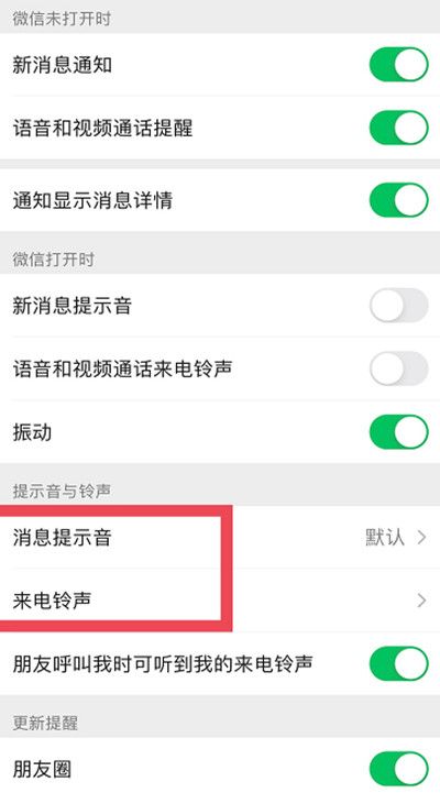 微信8.0.8更新了什么？微信8.0.8版本更新内容汇总[多图]图片2