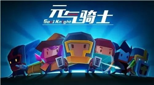 元气骑士古大陆的神器无敌bug怎么卡？卡无敌bug攻略[多图]