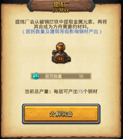 不思议迷宫遗落之城地图机制全解，遗落之城全地图资源彩蛋玩法攻略汇总[多图]图片4