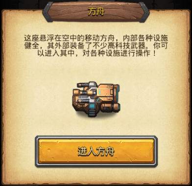 不思议迷宫遗落之城地图机制全解，遗落之城全地图资源彩蛋玩法攻略汇总[多图]图片1
