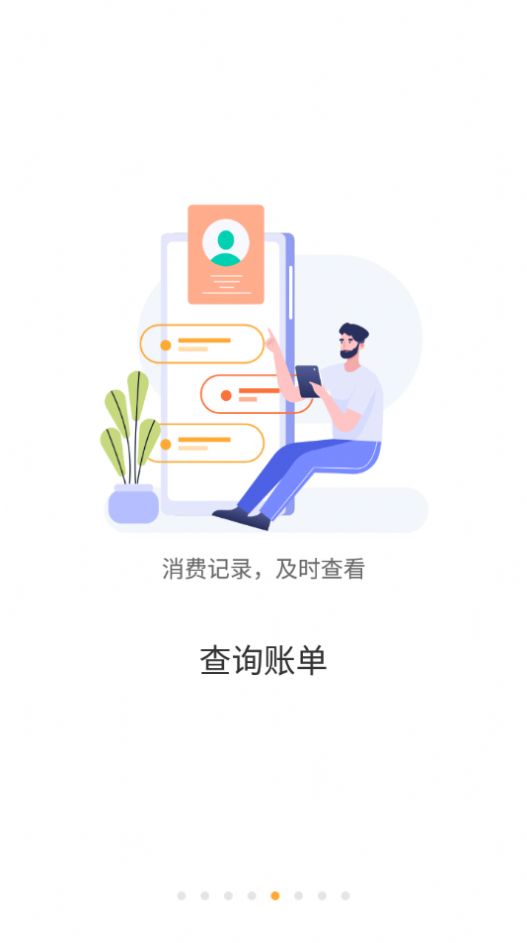 慧新e校app图1