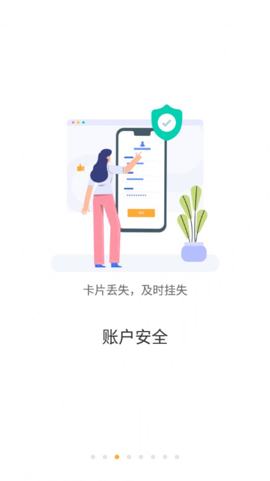 慧新e校app图2