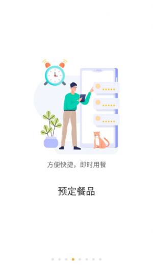 慧新e校app官方版下载图片2