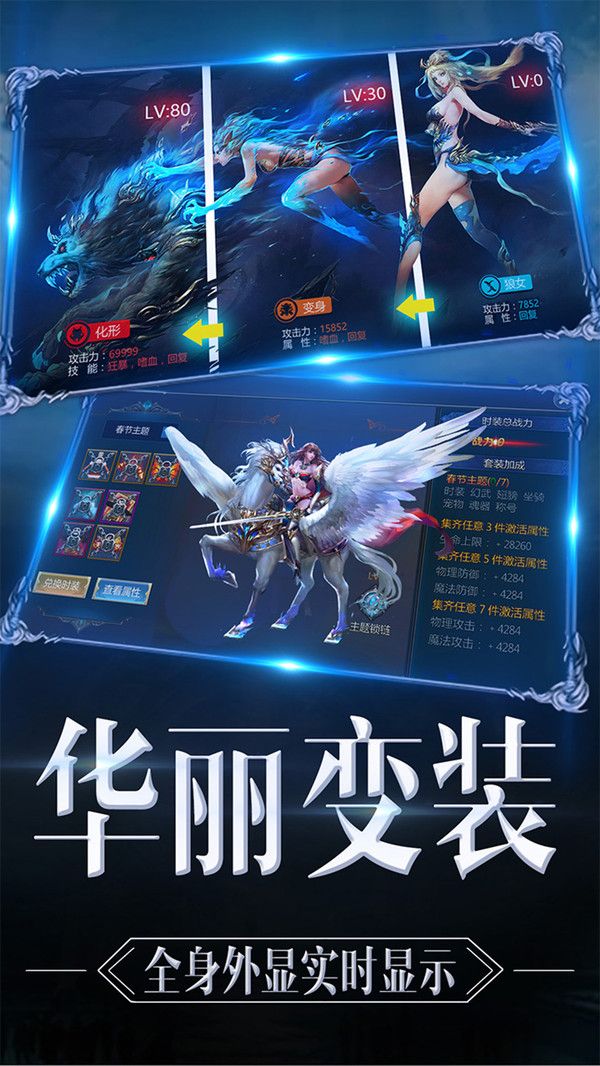 诸神魔域官方版图2