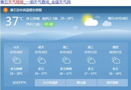 没有任何广告的天气预报软件大全_真正无广告的天气预报app合集_没有广告的天气预报软件推荐