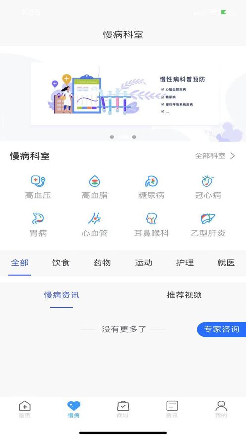 千麦医典业务端app图1