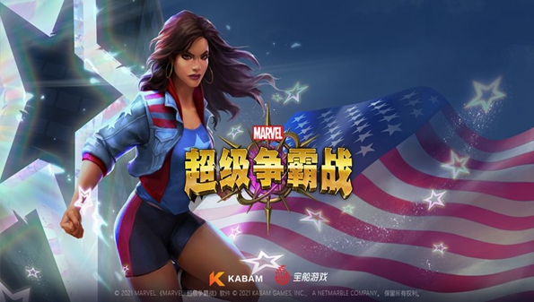 网易漫威超级争霸战手游