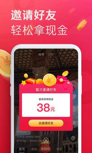 计音极速版app图2