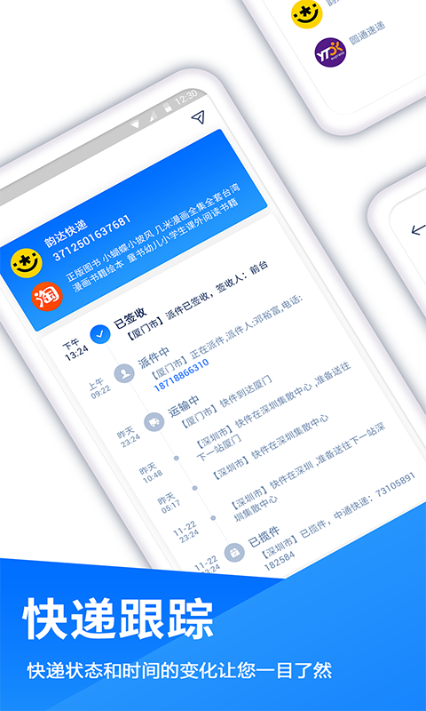 鹰眼揽投app1.3.3图2