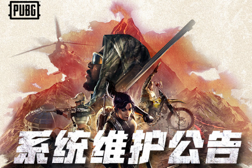 绝地求生7.14更新公告，PUBG7月14日更新内容汇总[多图]