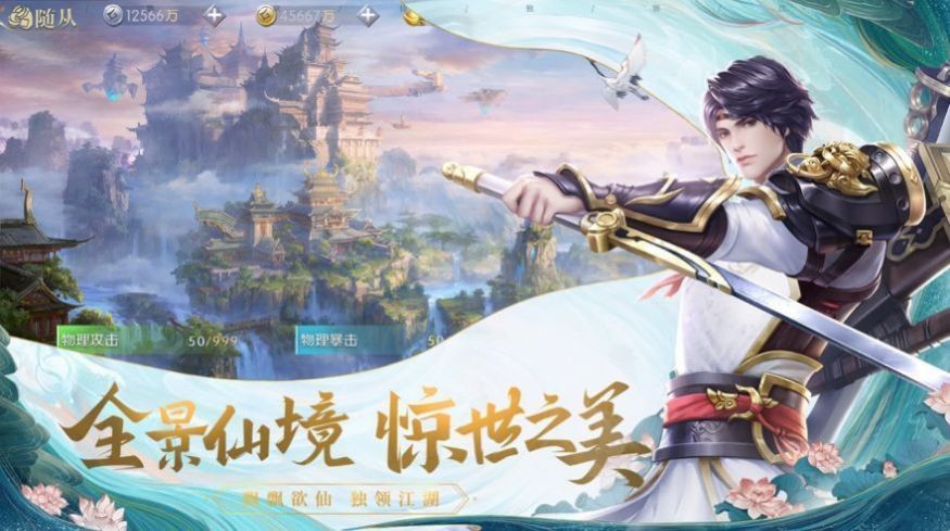 仙武神殿官方版图1