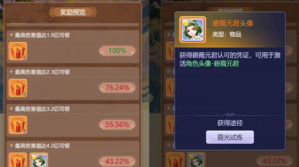 梦幻西游网页版霞光试炼怎么打？霞光试炼三连真人挑战通关攻略[多图]