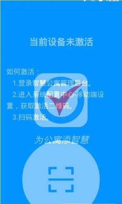 查寝助手app图1