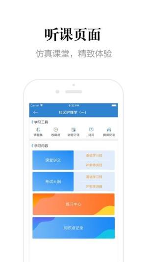 贵州网院app图2